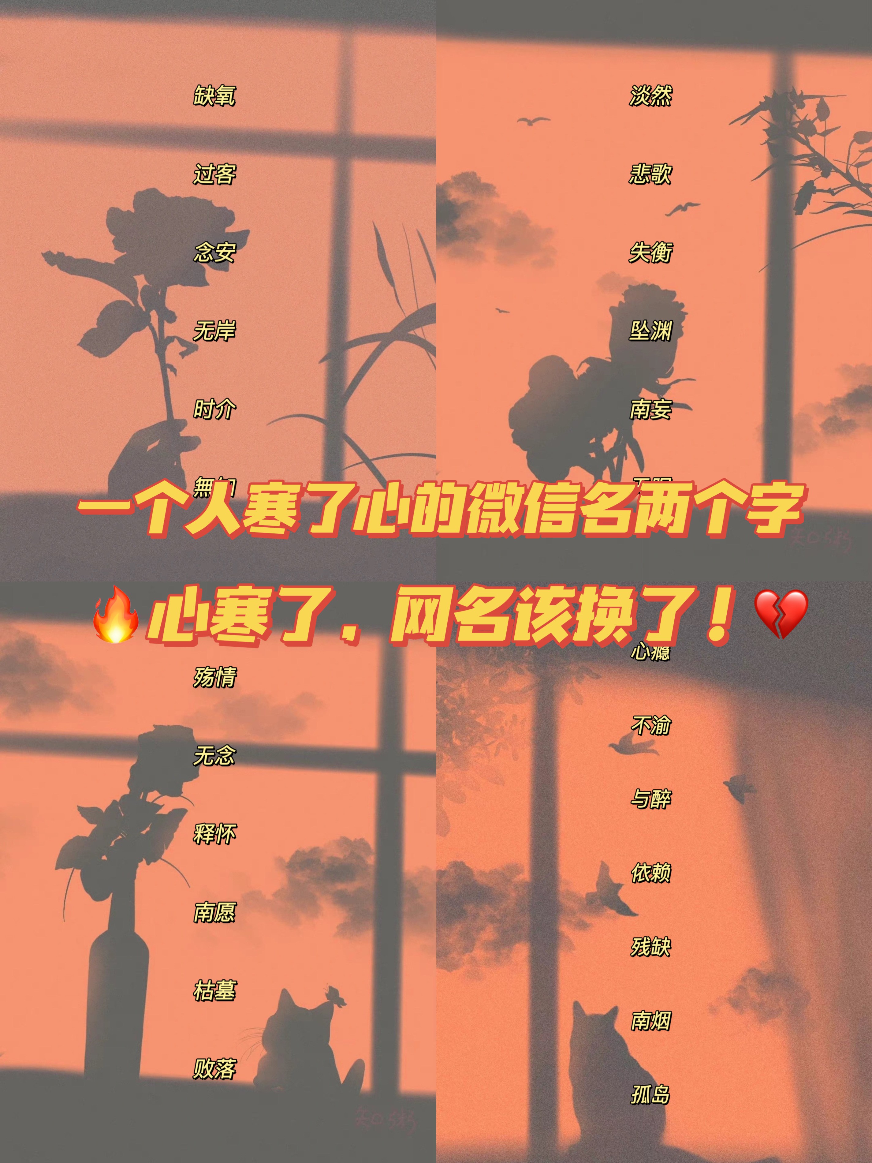 微信昵称00后女生简短好听,最火微信昵称00后两个字
