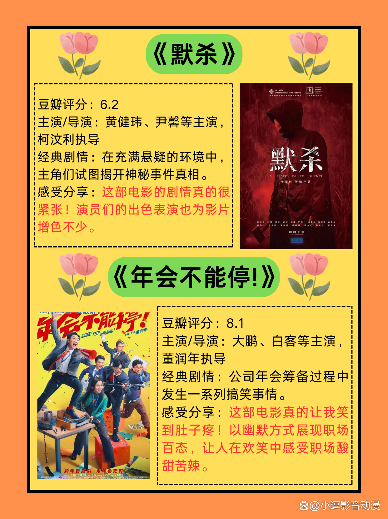 电影排行榜前十名最新排名,最新电影上映2024最火推荐