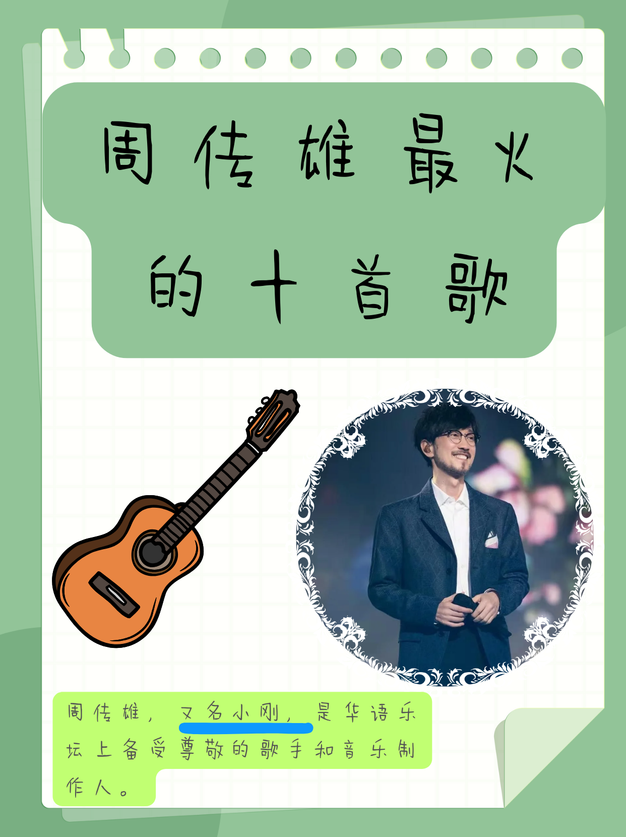 哪些歌最好听最火,哪些歌最好听歌名叫什么