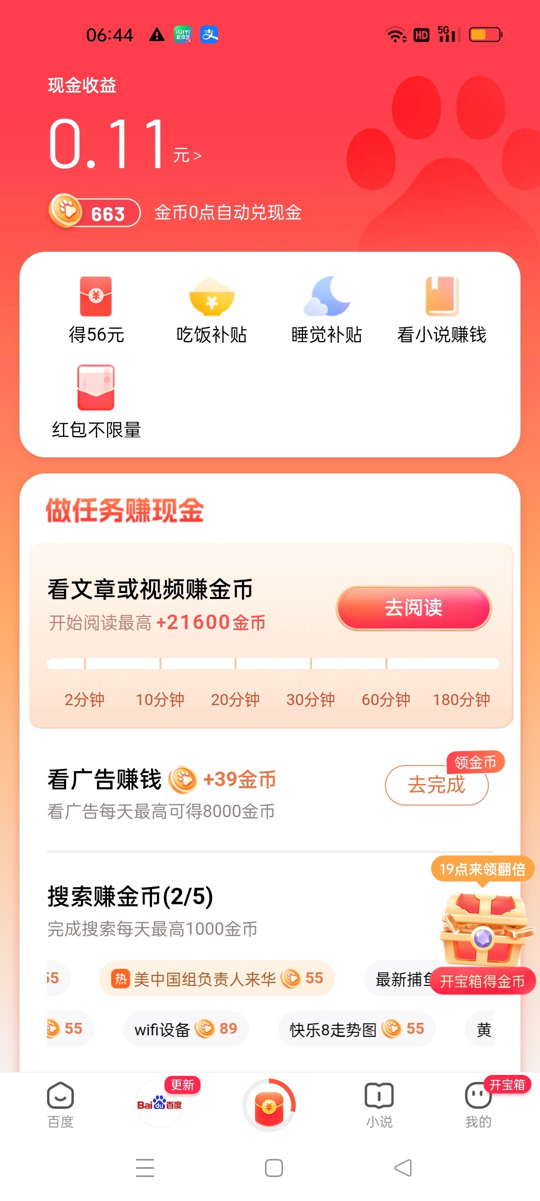 官方抖音极速版下载安装2022最新版(官方抖音极速版下载安装2022最新版苹果)