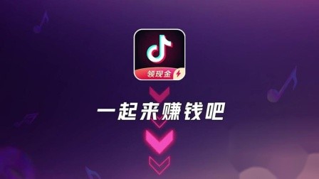 官方抖音极速版下载安装2022最新版(官方抖音极速版下载安装2022最新版苹果)