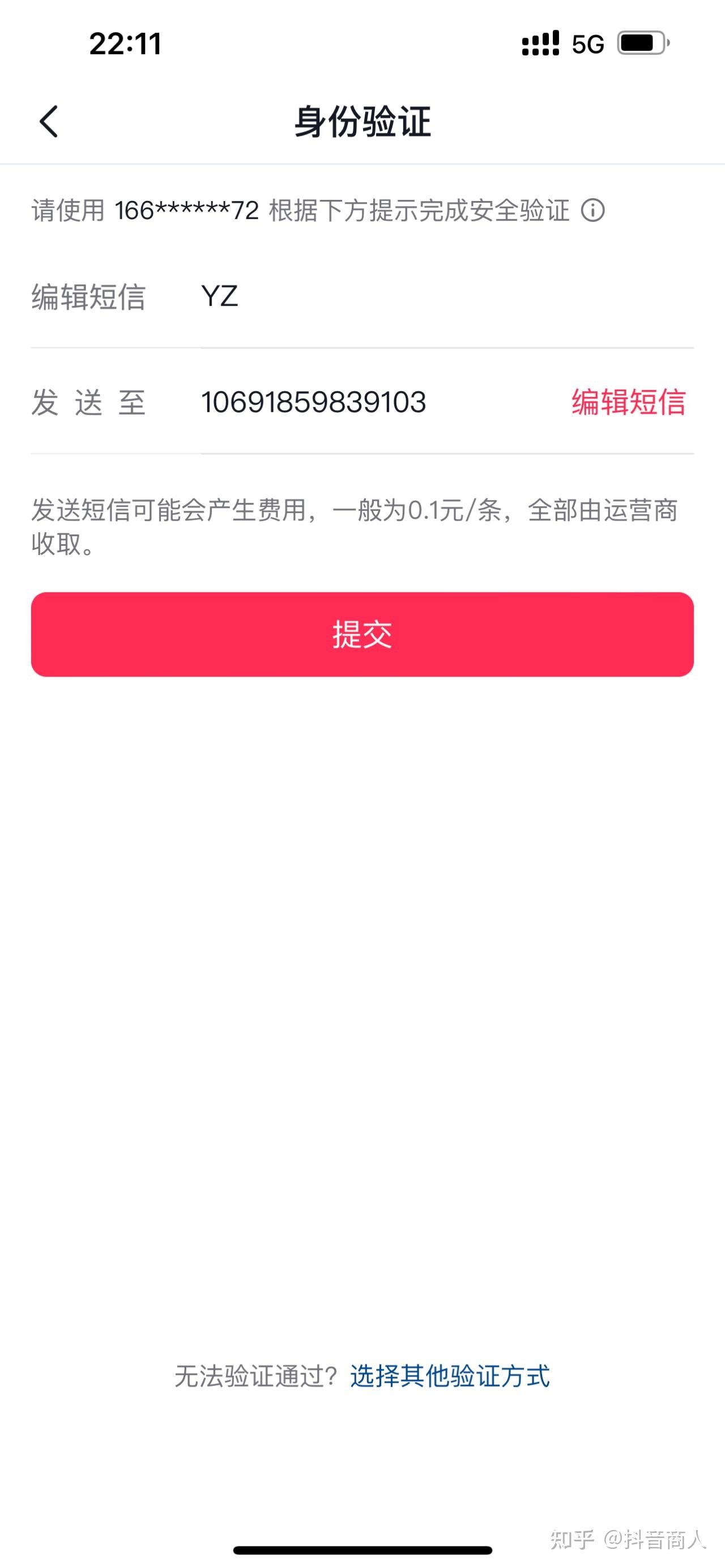 抖音官网怎么登录(抖音官网怎么登录电脑)