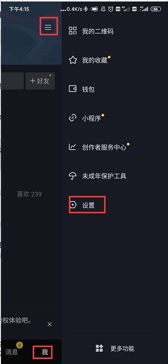 抖音官网怎么登录(抖音官网怎么登录电脑)
