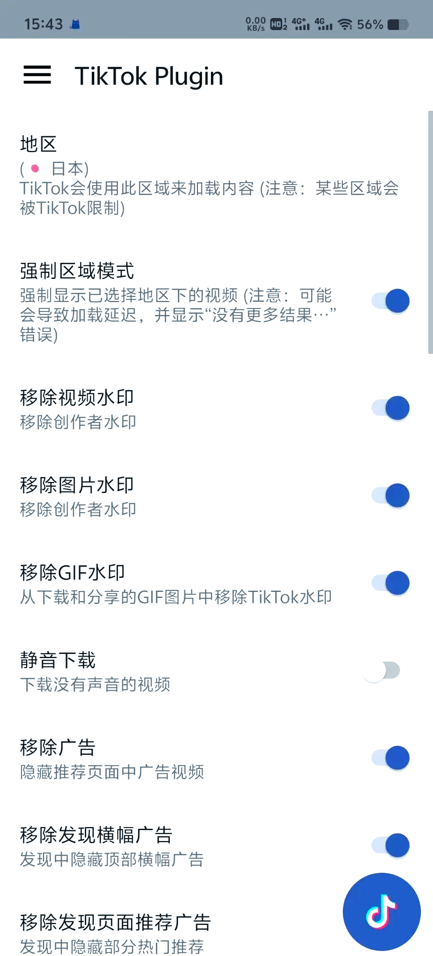 ios抖音国际版tiktok下载,ios抖音国际版下载安装