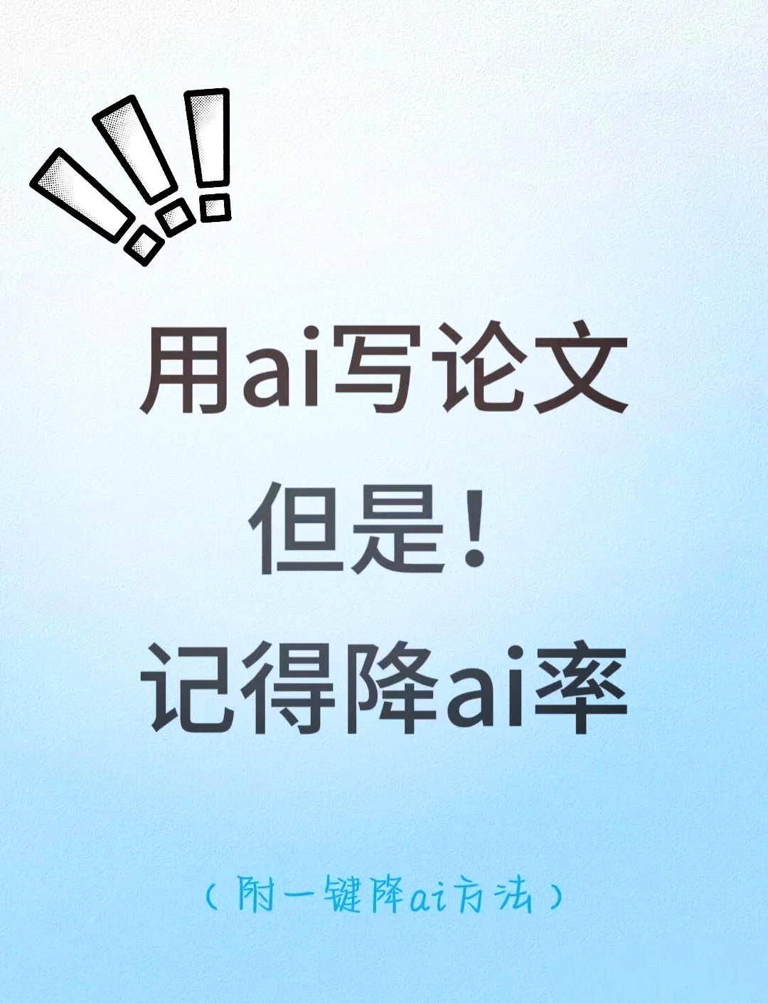 ai写作论文,ai写作
