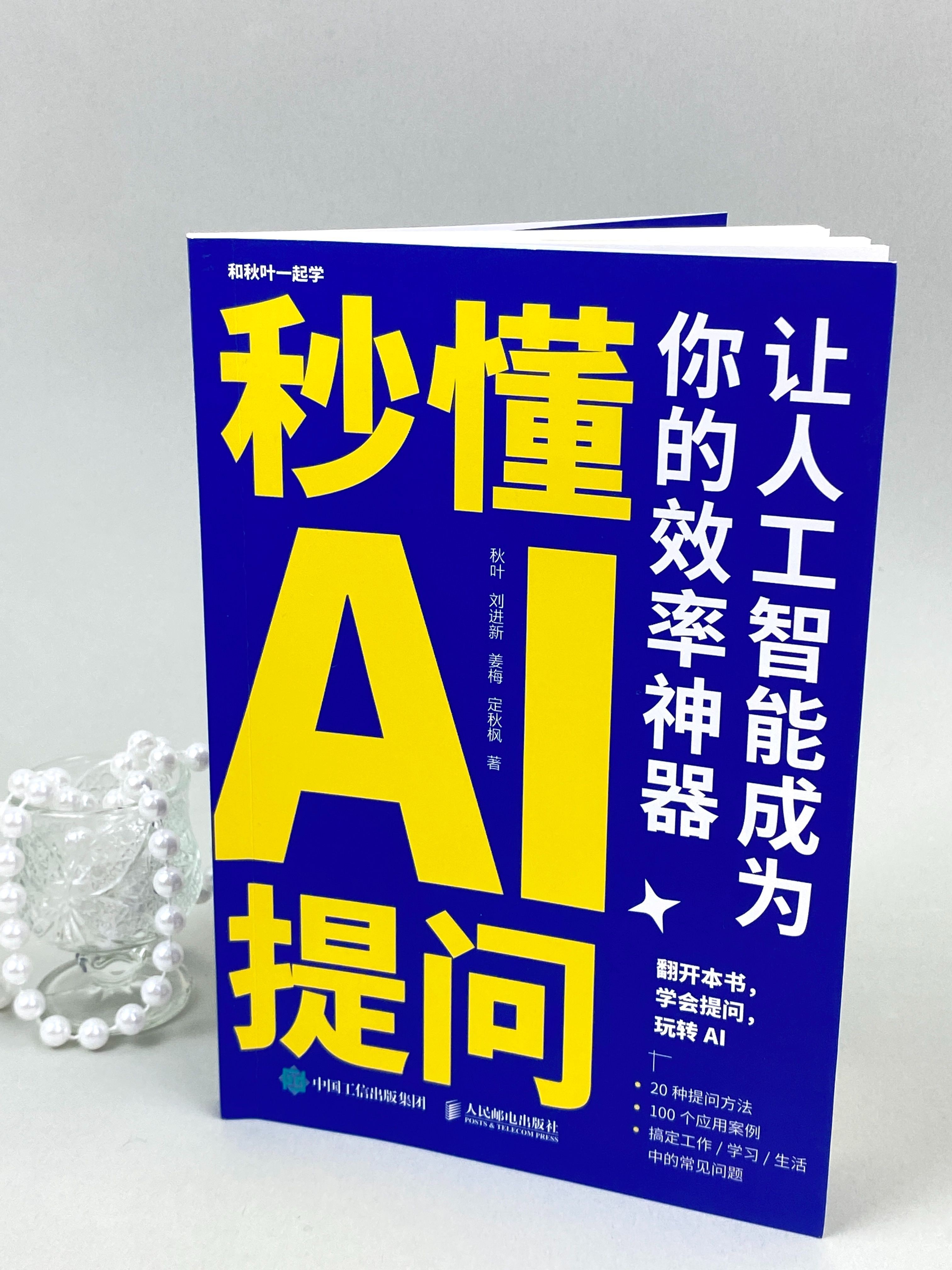 AI伙伴让你的朋友圈与众不同(ai朋友圈助手)