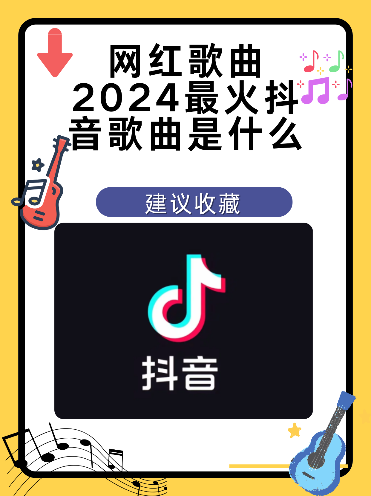 最火的歌曲是什么梗,最火的歌的歌词是什么