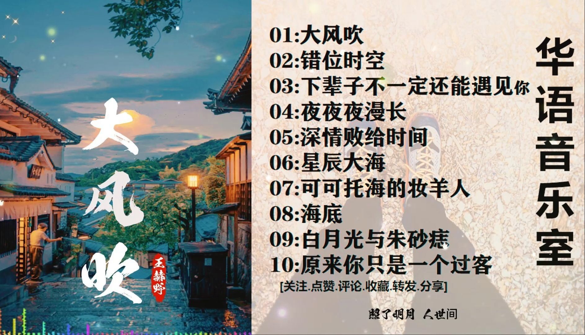 网络最火的歌曲(2025网络最火的歌曲)