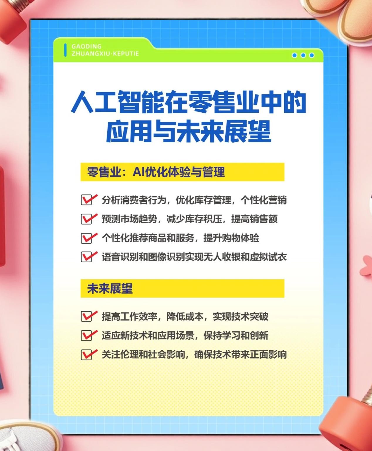 ai在医疗领域的应用,ai在医疗领域的应用不包括
