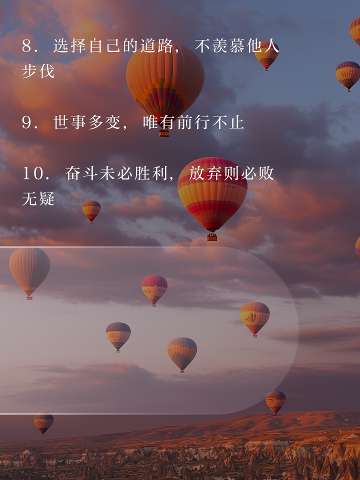 2024最火励志金句(2024最火励志金句大全)