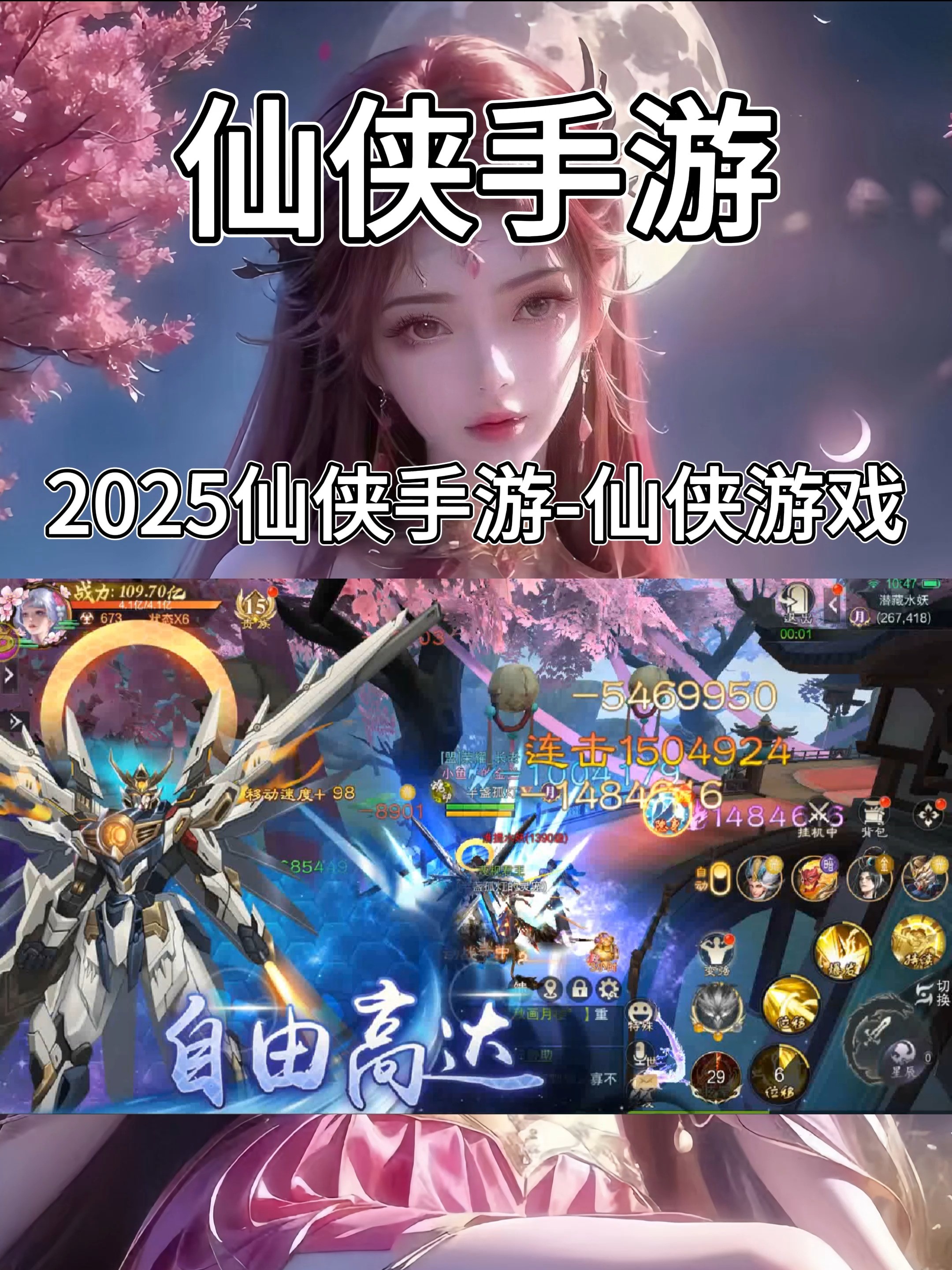 最火手游仙侠推荐(最火手游仙侠推荐排行榜)