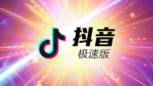抖音免费版下载,抖音免费版下载2024最新版安装
