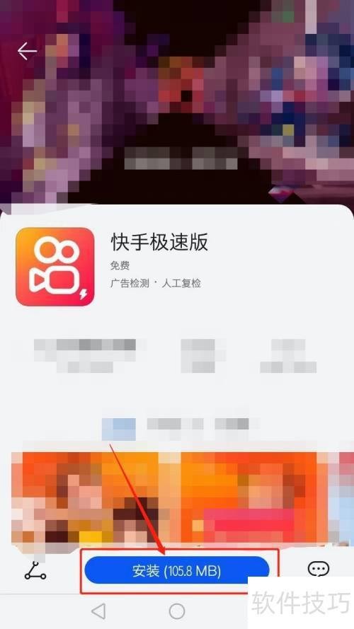 快手极速版app官方下载安装,快手极速版app官方下载安装2023