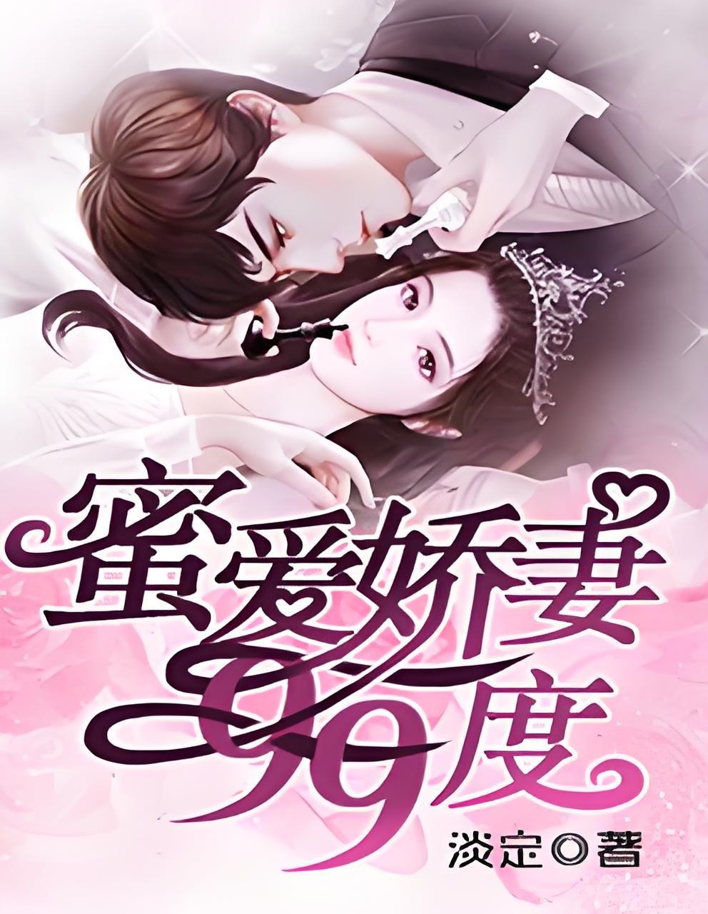 909爱情代表什么意思,909ai