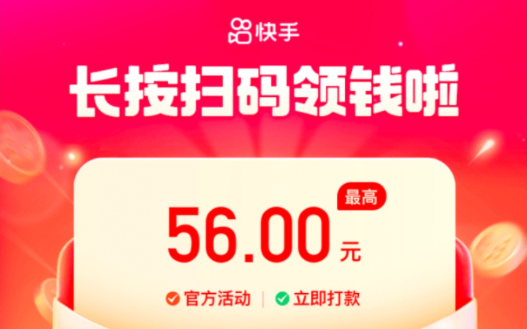 快手极速版2019最新版真的能赚钱吗(快手极速版2019最新版真的能赚钱吗安全吗)