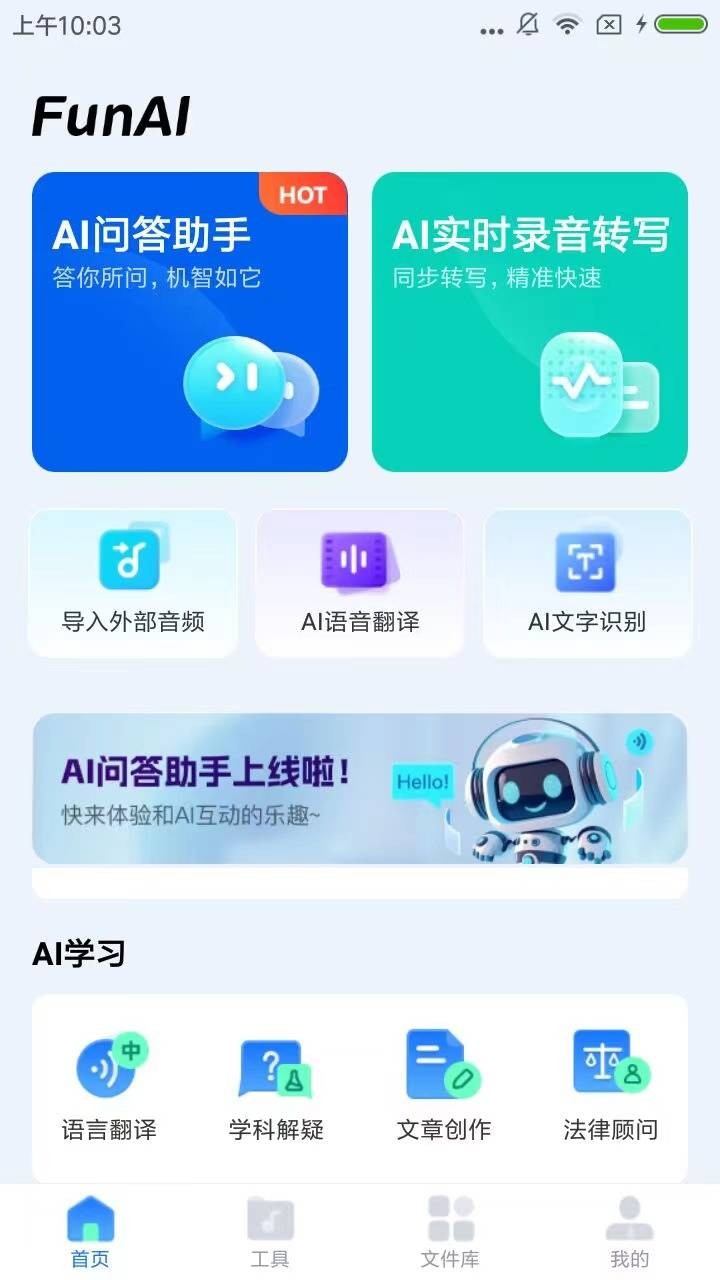 百度AI助手入口(百度ai助手入口在哪里找)