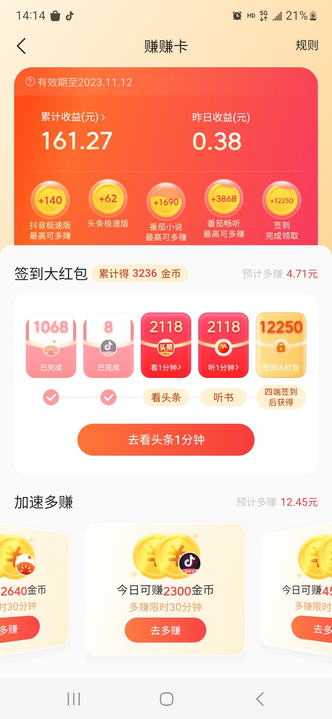 下载最新抖音极速版,新版抖音极速版下载安装