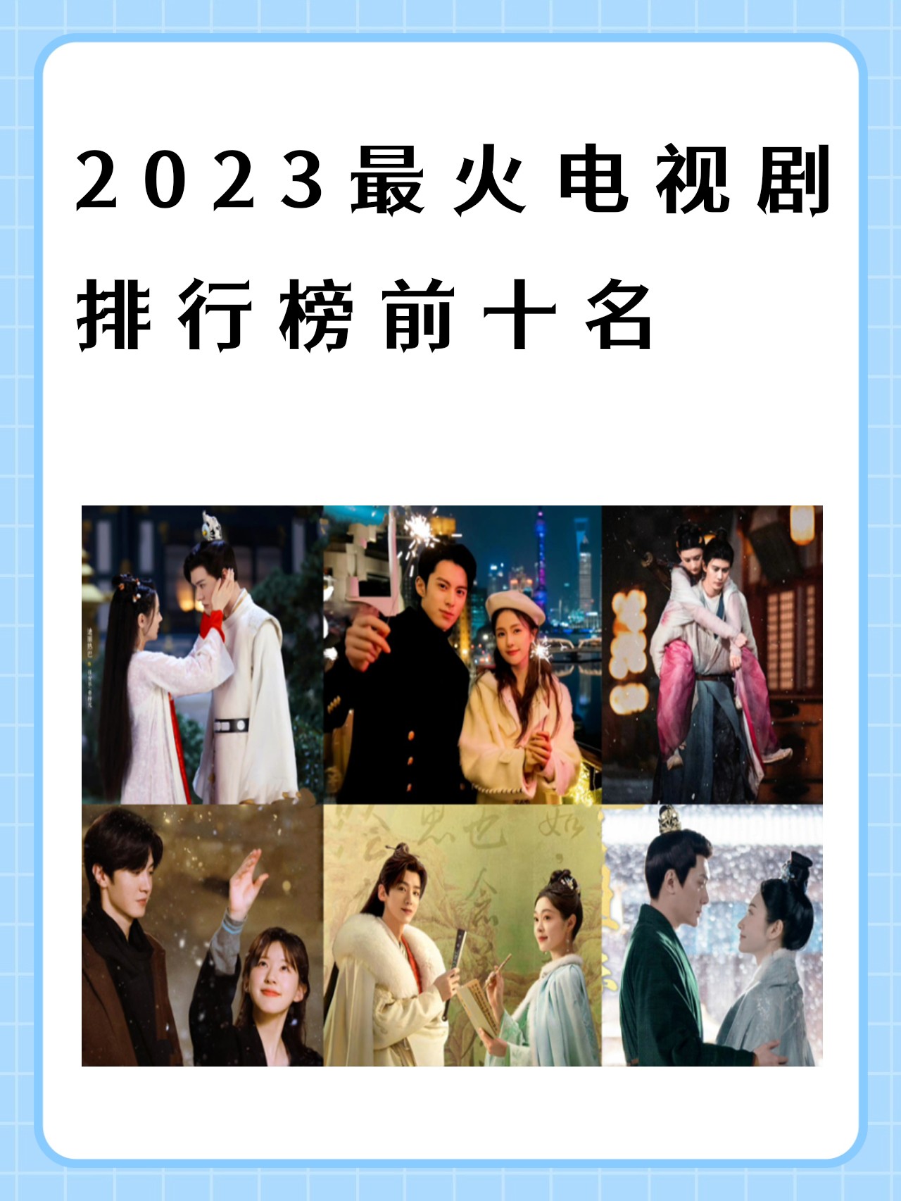 最火电视剧是什么类型的,最火电视剧是什么
