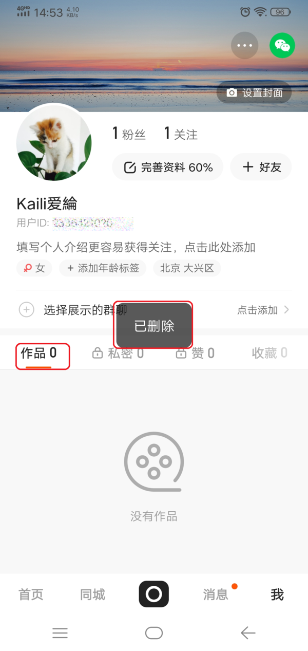 快手作品怎么删除自己作品2020,2023快手怎么删除自己的作品