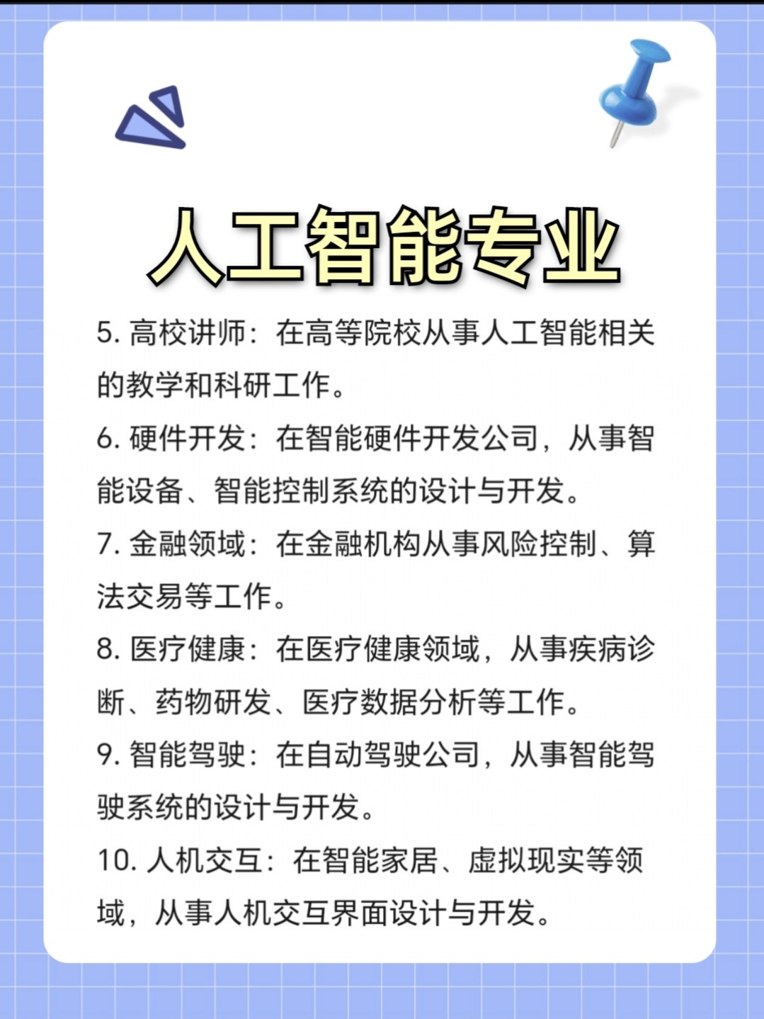 ai人工智能教育(AI人工智能教育平台)