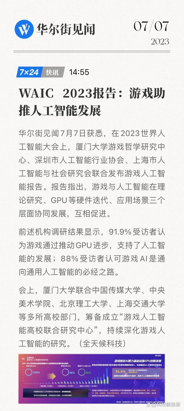 跟着AI重走2023中国科技之旅,中国2021至2035科技规划 37个专题