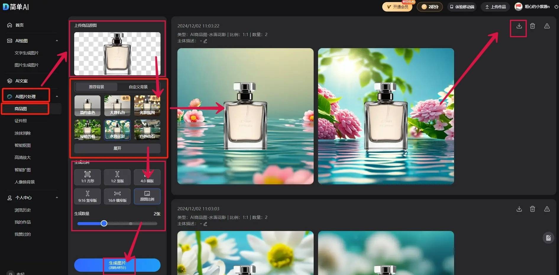 春节一站式AI玩法(春节一站式ai玩法介绍)