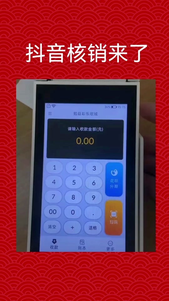 抖音二维码截图可以核销吗(抖音截屏二维码图片)