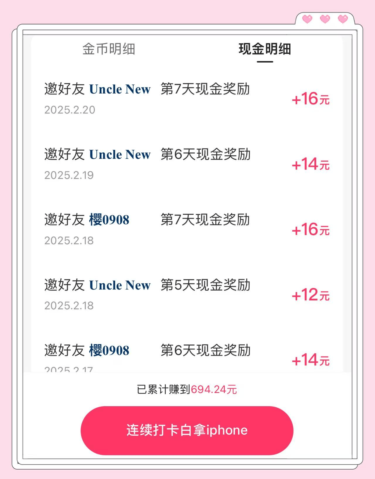 快手极速版下载领礼品有影响吗,快手极速版下载领现金是不是真,要扣钱吗?