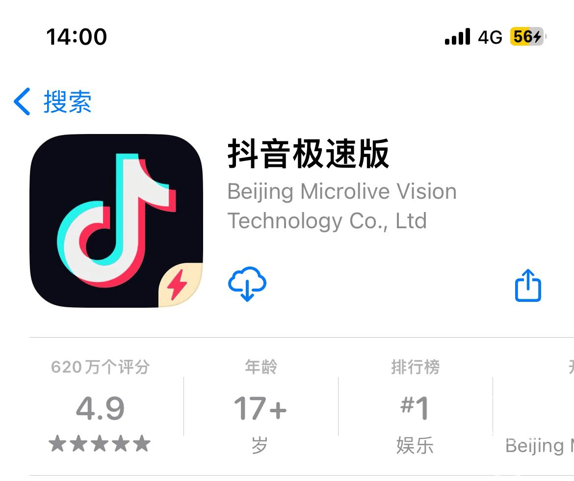 抖音火山版下载抖音极速版官方正版折,抖音火山版下载抖音极速版