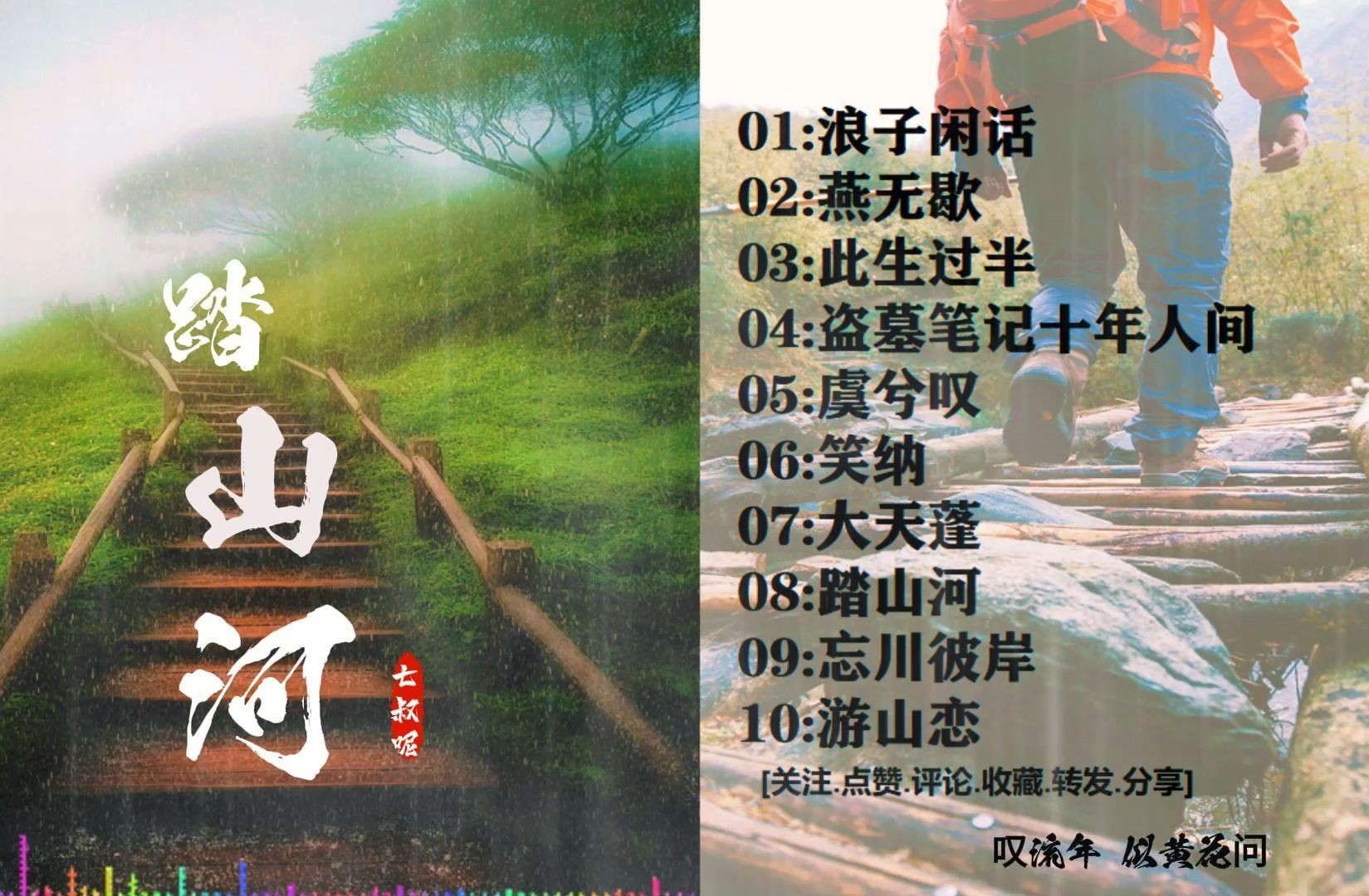 网上最火的十首古风歌曲,最火的十首古风歌曲