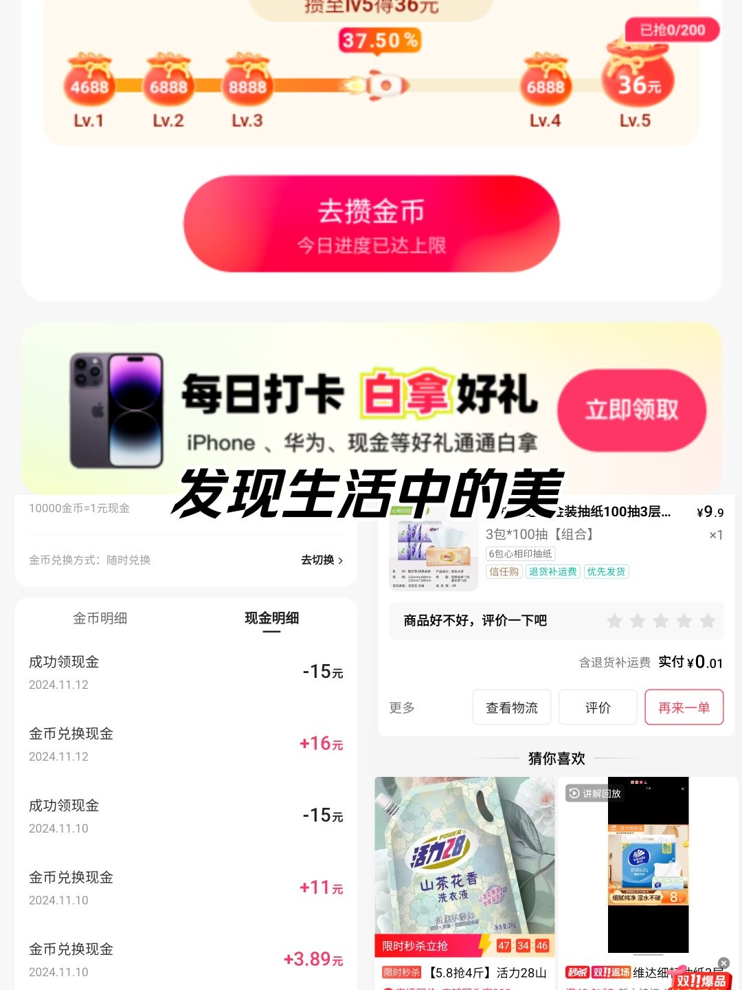 快手极速下载安装2021最新版(快手极速版下载安装2019安卓版)