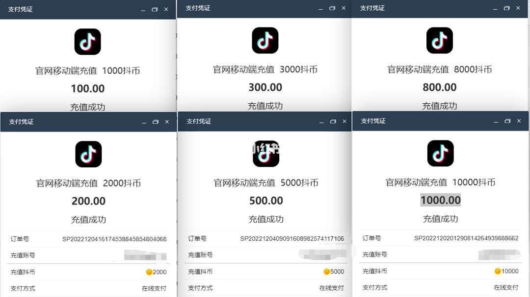 抖音充值抖币充值,抖音充值抖币充值不了说使用app登陆什么意思