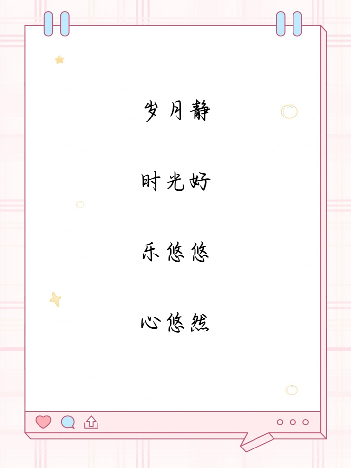 抖音名称 昵称女带静字,抖音名称.昵称女静字
