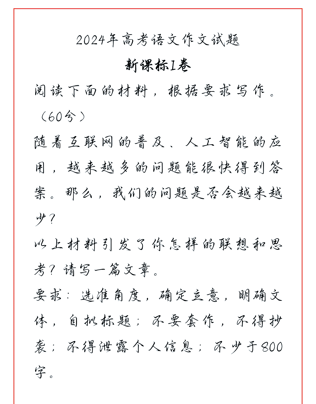 ai写高考作文,高考作文生成器