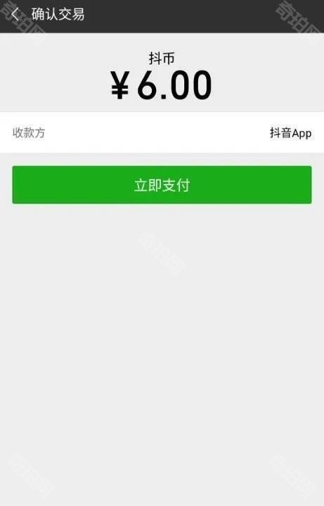 抖音充值在哪里充值便宜(抖音充值在哪里充值便宜安卓手机)
