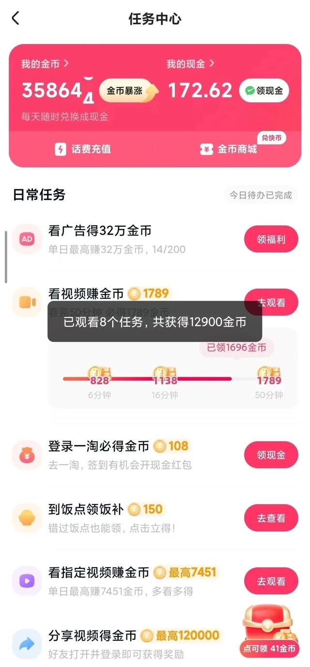 快手极速版免费下载2023赚钱版安装苹果,快手极速版免费下载2023赚钱版安装