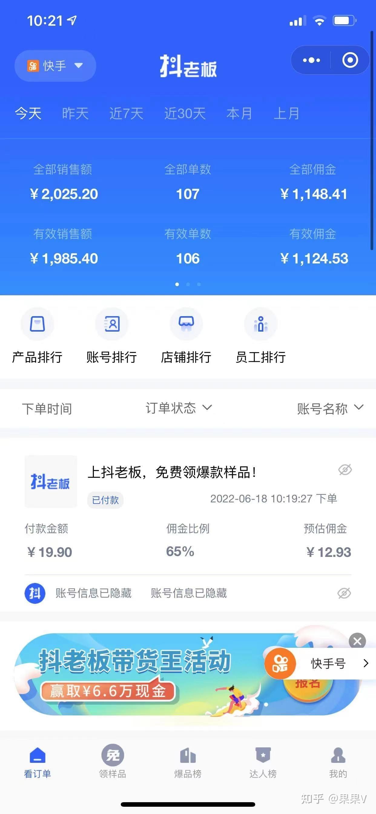 快手小店怎么带货赚佣金(快手小店怎么带货赚佣金还交保证金呢)