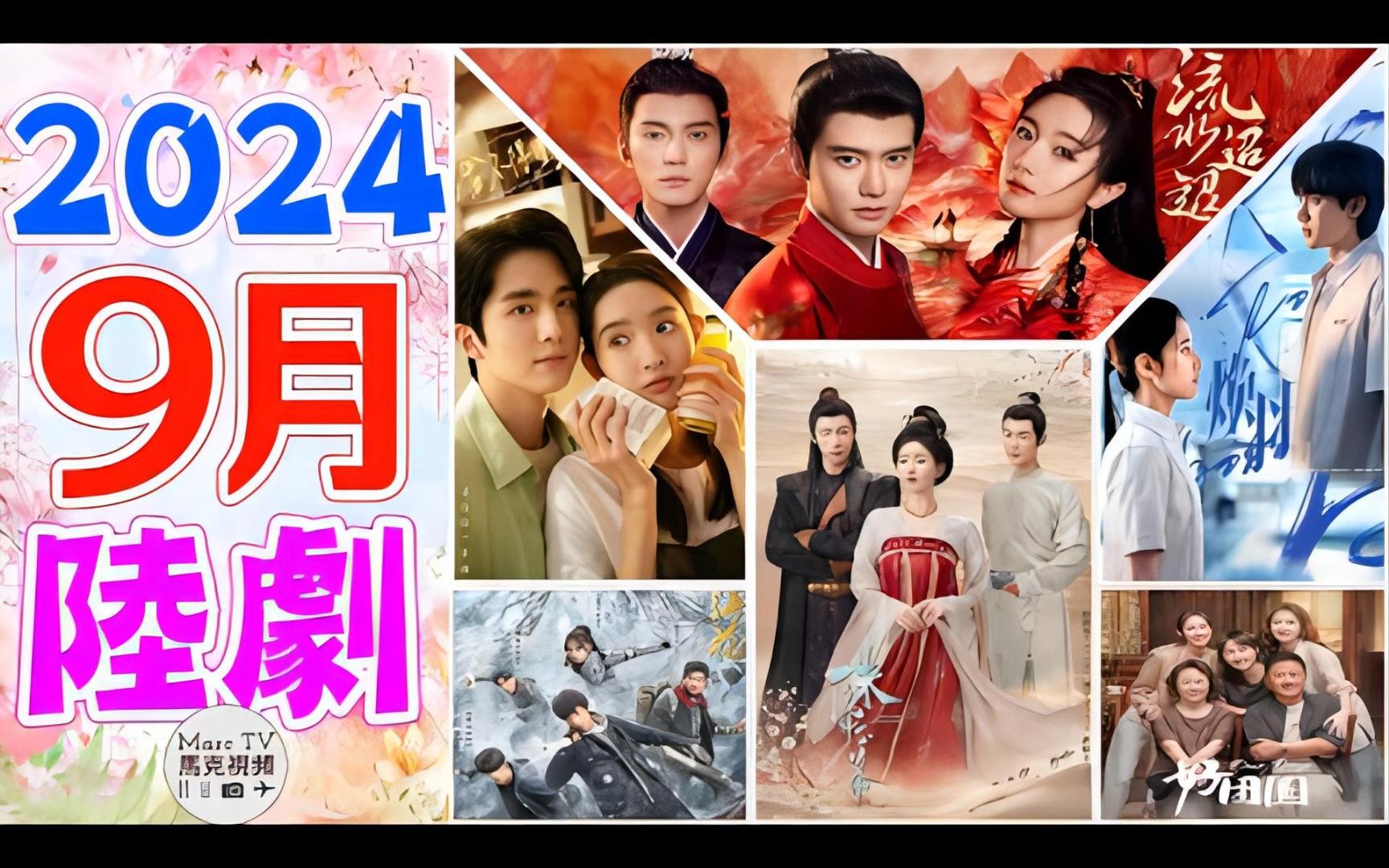 最火的电视剧排名2024推荐,最火的电视剧2021排行前10名