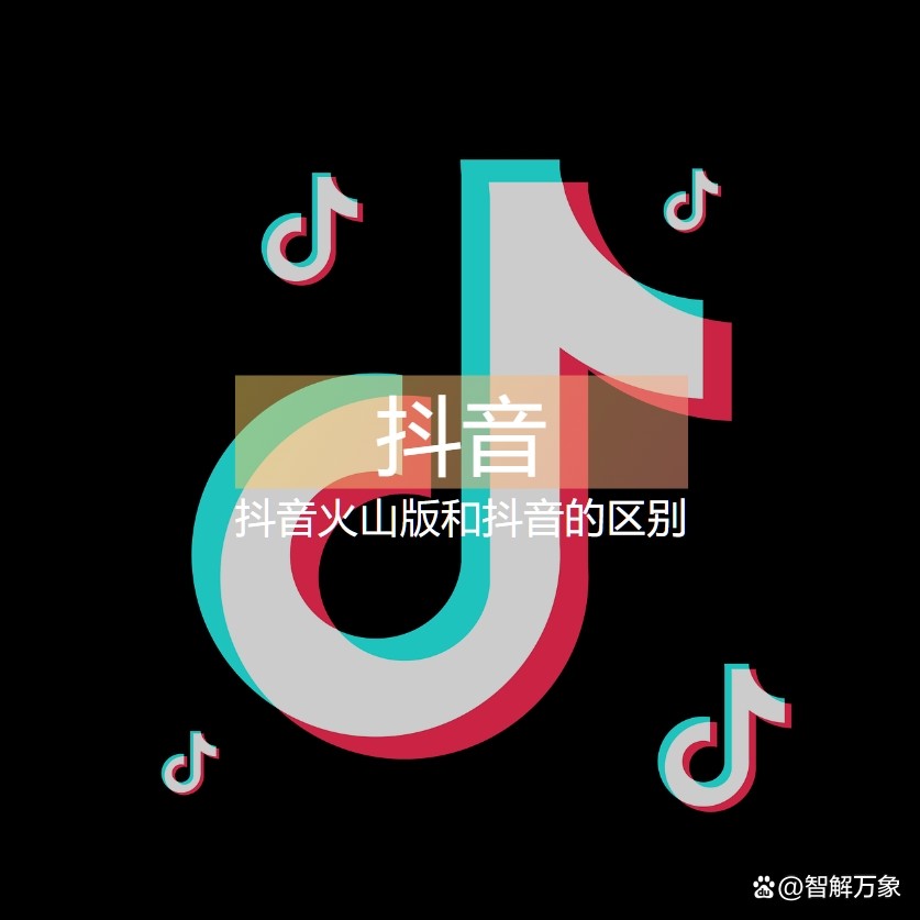 下载抖音火山版2025最新版本官方下载安装,下载抖音火山版