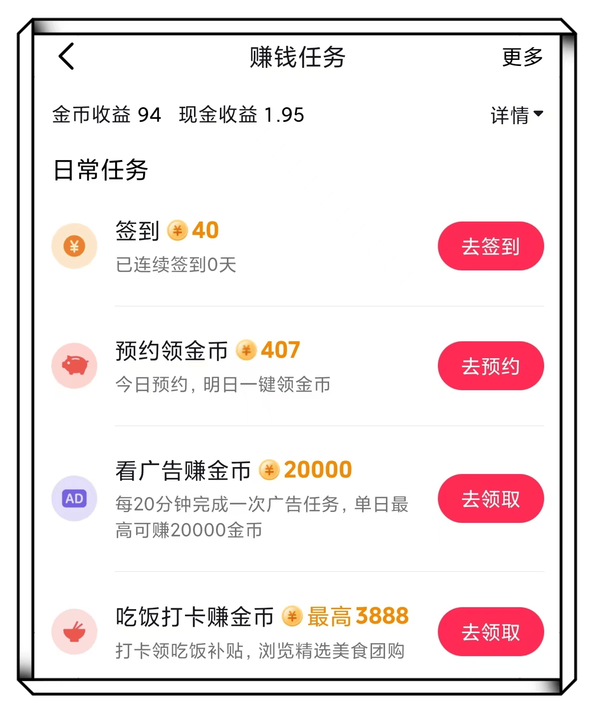 抖音极速版下载安装2022最新版拼多多,抖音极速版下载2021最新版下载90