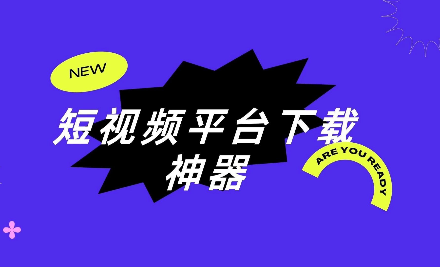 抖音国际版下载免费(抖音国际版下载免费安装)