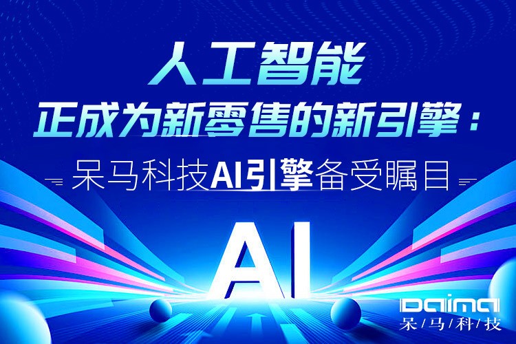 人工智能引擎,人工智能引擎电影