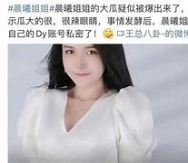 网红晨曦姐姐是男的吗,晨曦姐姐男声气泡音