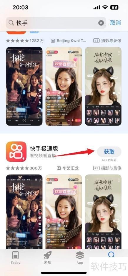 下载快手极速版最新版本2021(下载快手极速版最新版本2023官方网站)