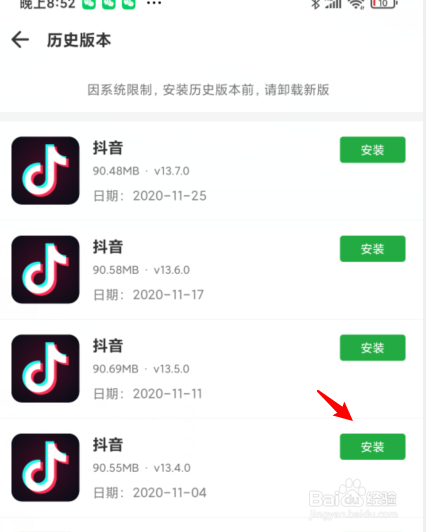 抖音下载的app安装包在哪怎么删掉,抖音下载的app安装包在哪怎么删掉啊