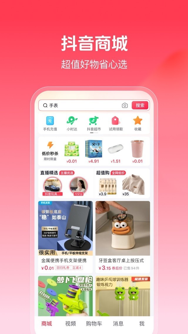 下载抖音app最新版,抖音下载安装2021新版app