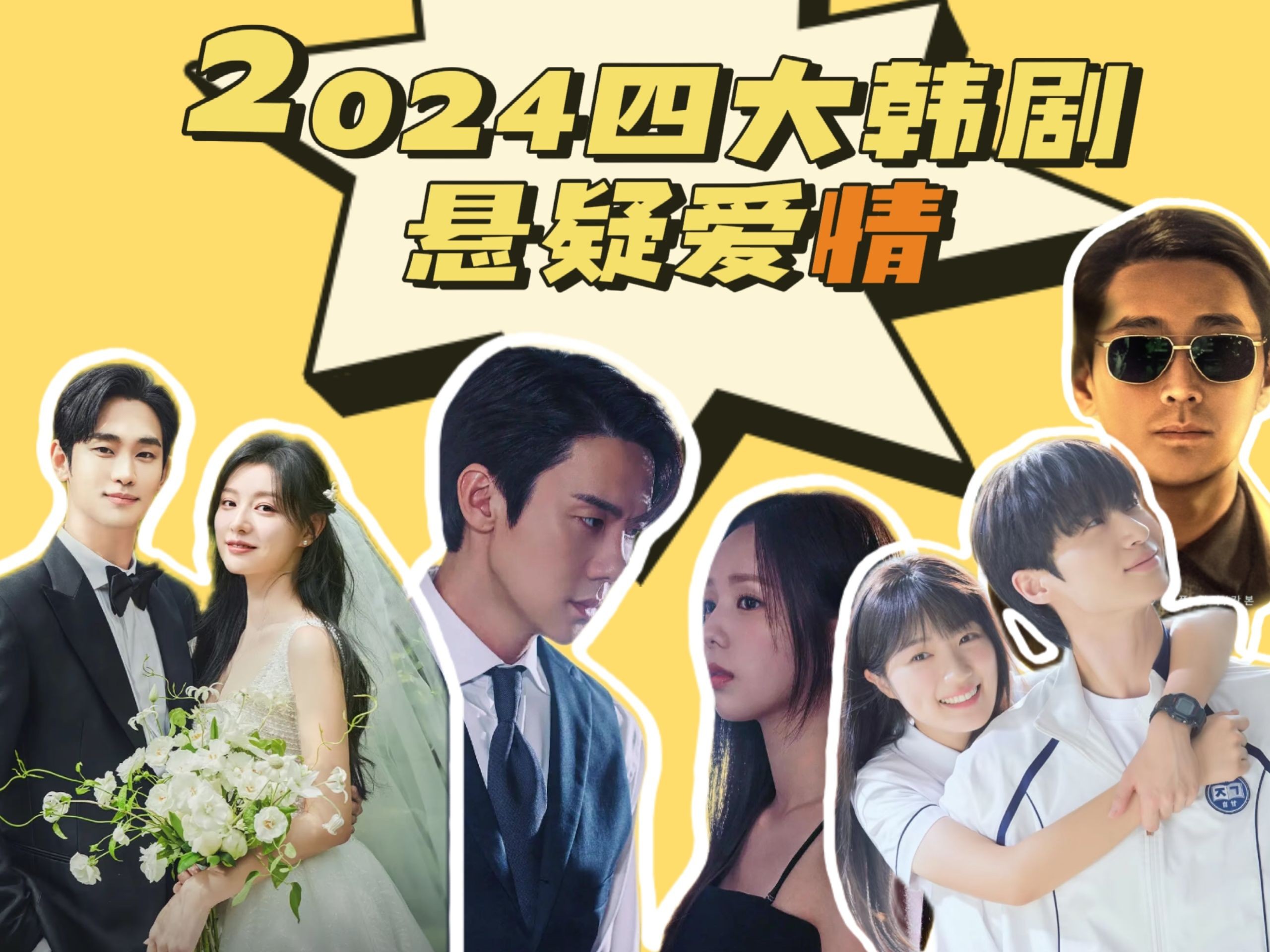 最新韩国电视剧2024热播最火剧免费观看,最新韩国电视剧2024热播最火