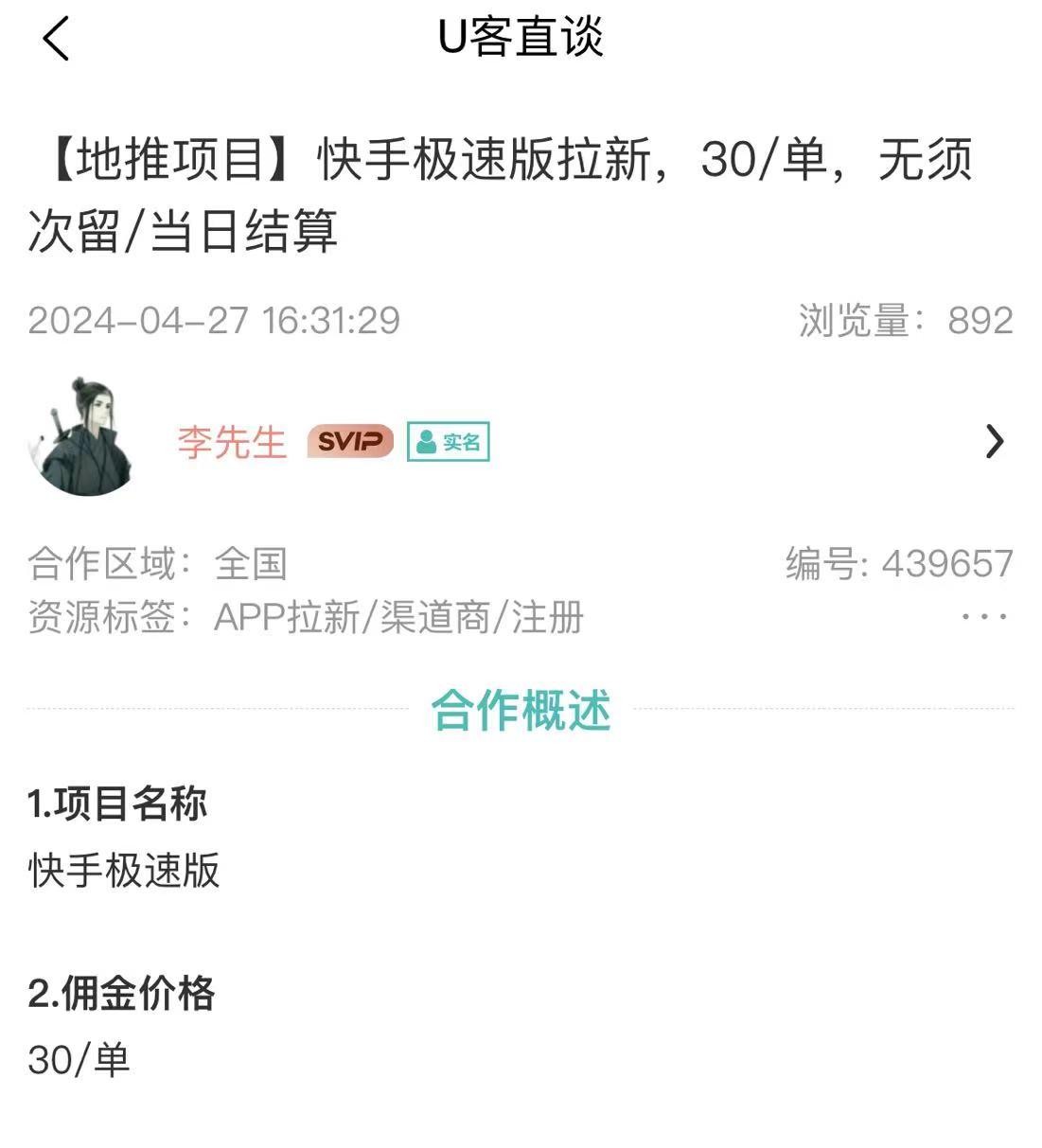 快手极速版爆金币秘籍,让快手极速版刷金币变多