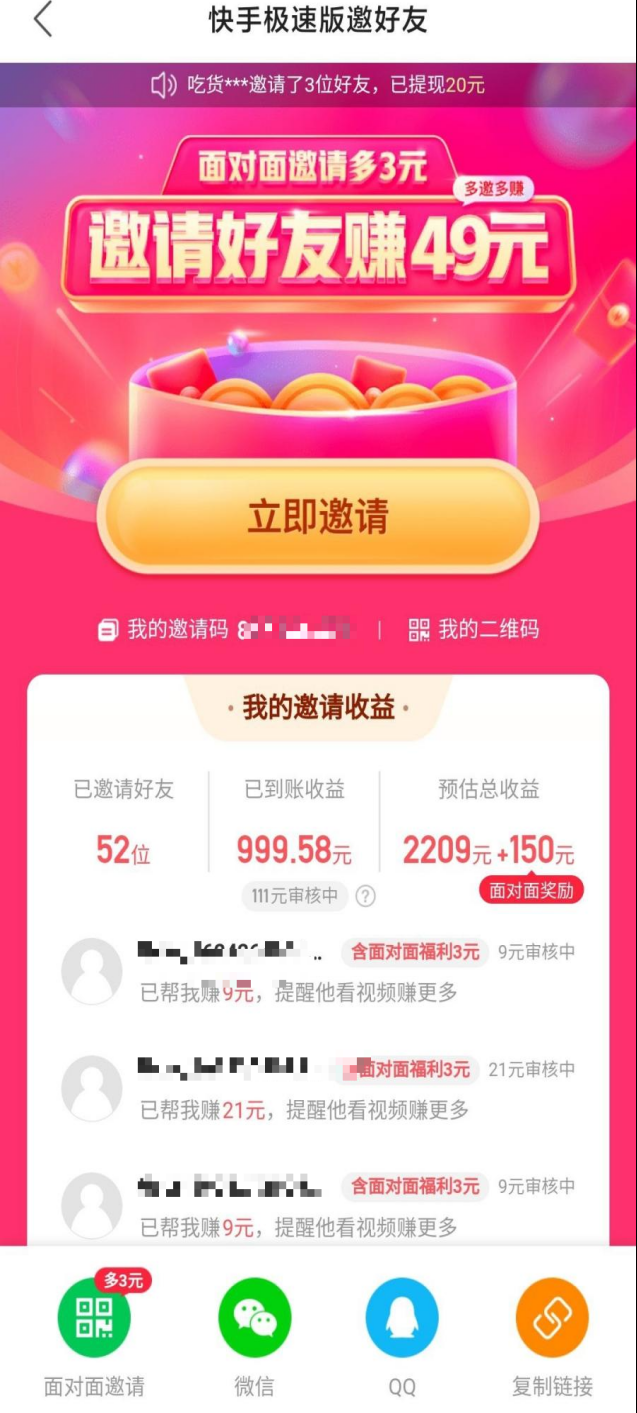 快手极速版能赚钱吗,快手极速版正规赚钱下载