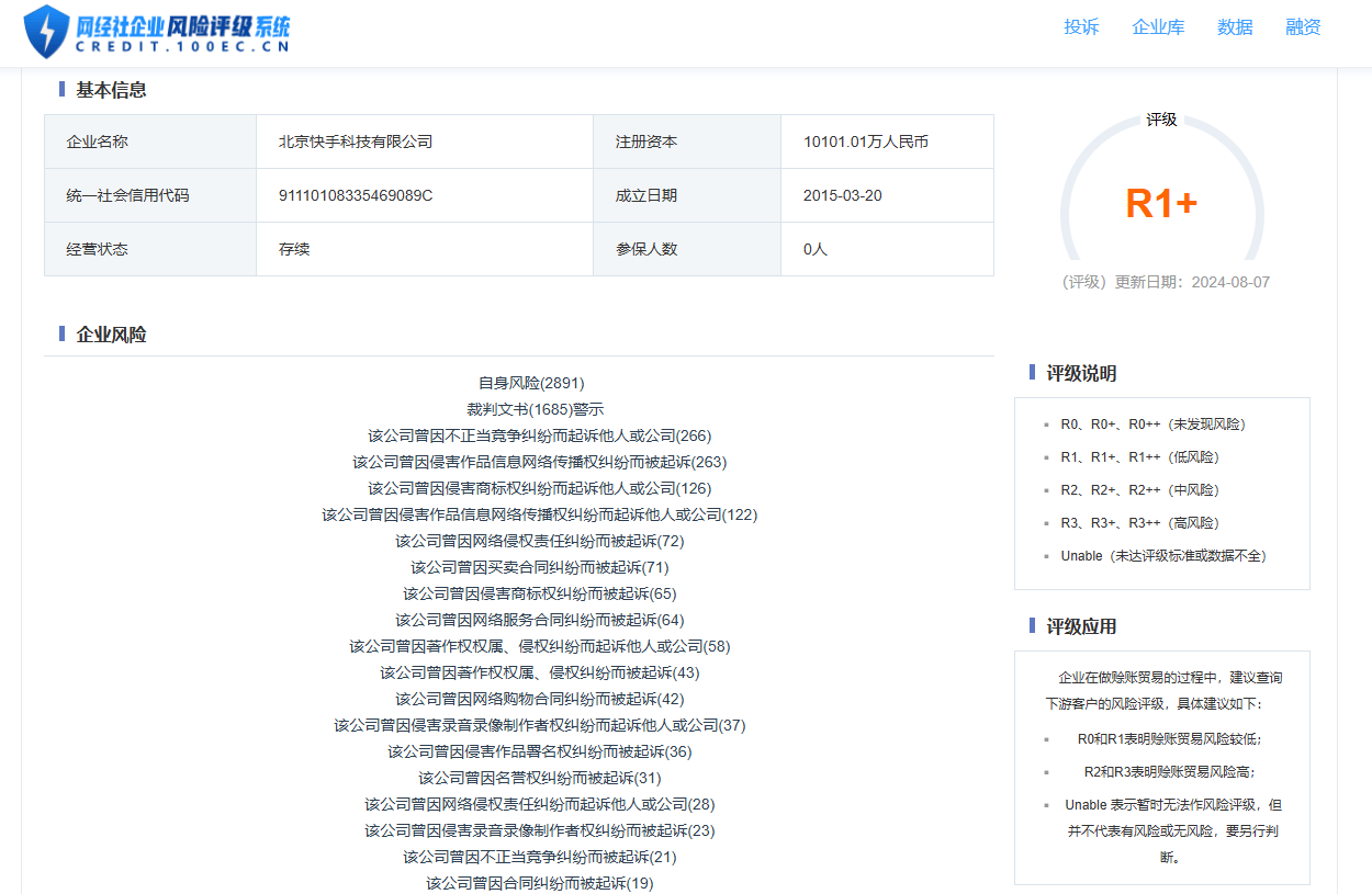快手客服怎么拉黑用户,快手客服售后怎么拉黑用户